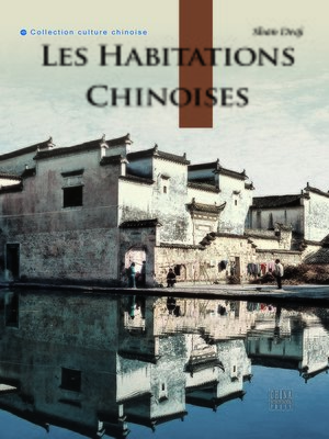 cover image of Habitations chinoises (中国民居)